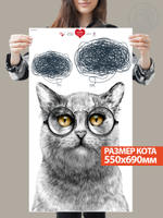 Наклейка декоративная "Кот с желтыми глазами в прозрачных очках"