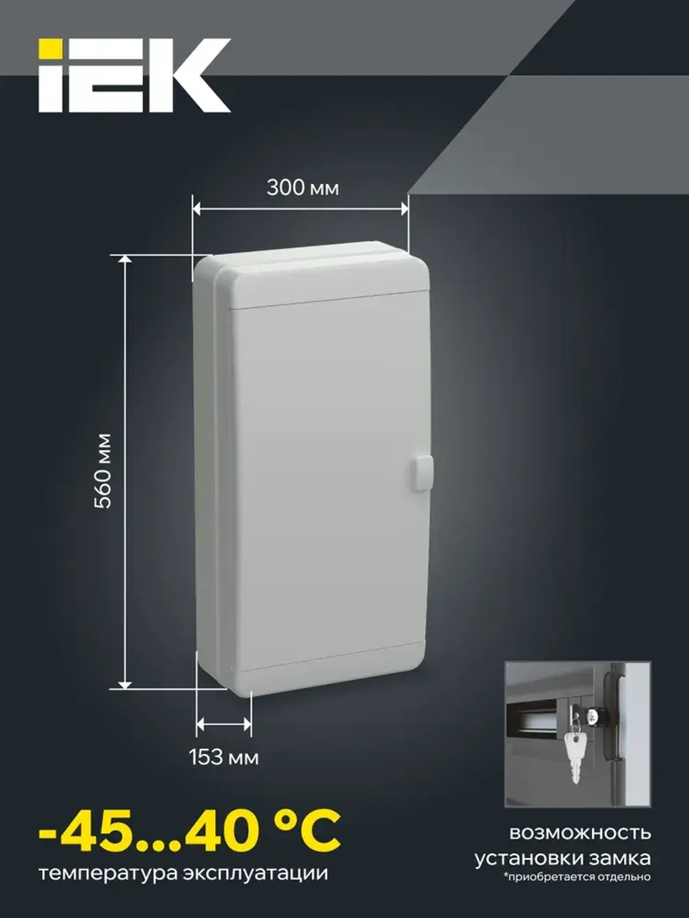 Корпус пластиковый КМПн-36 IP65 серая непрозрачная дверь TEKFOR IEK