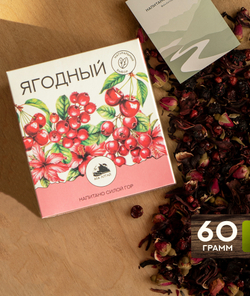 ЛЕТНЯЯ СЕРИЯ Чай Ягодный (60гр)