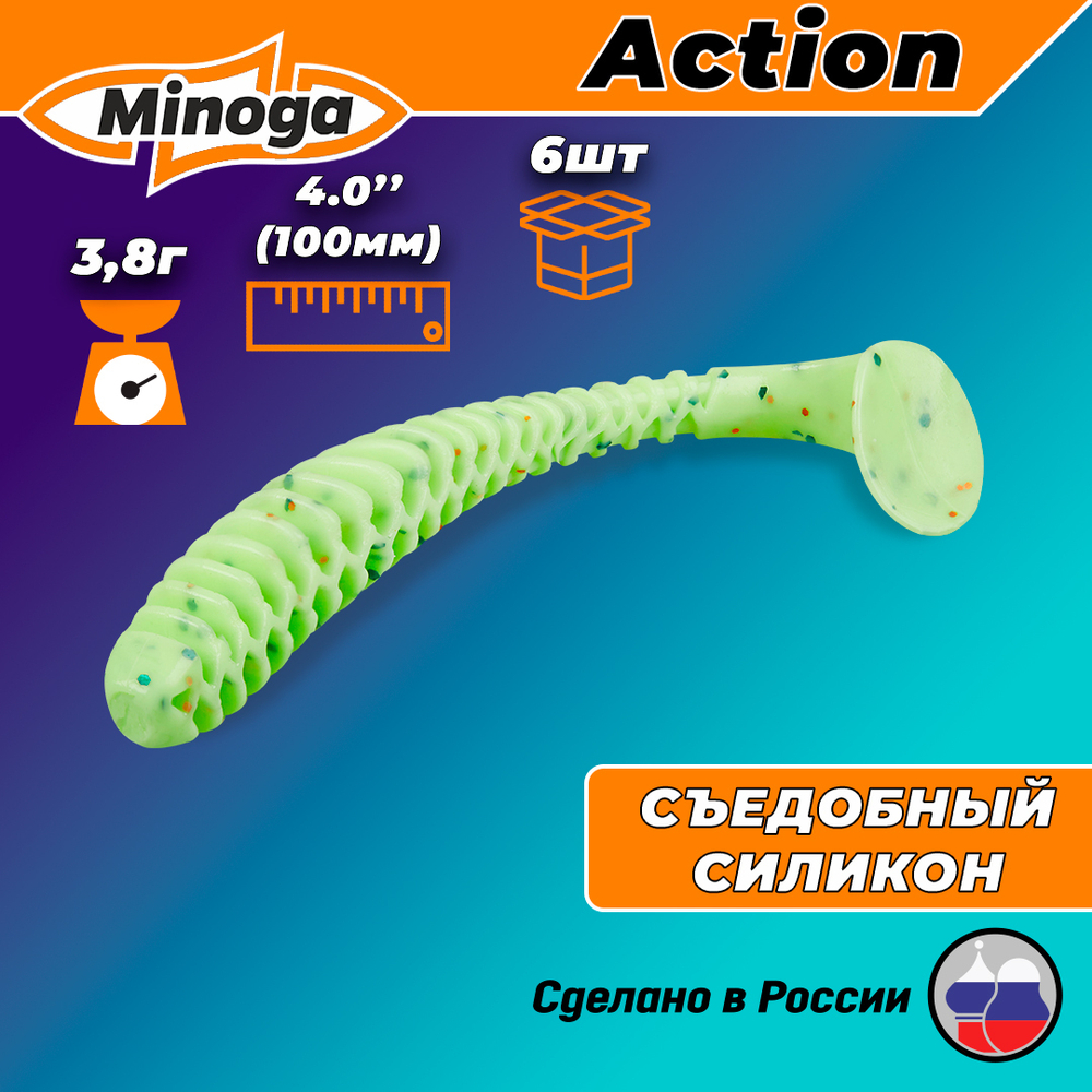 Силиконовая приманка ACTION 4,0"(6шт) 100мм, цвет 020