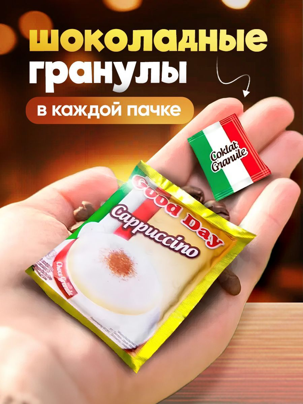 Кофе растворимый Капучино Good Day 3в1 с шоколадной крошкой 60 шт