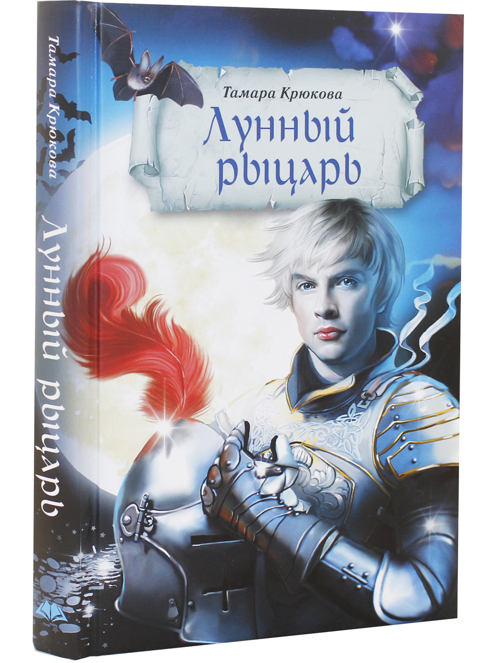 Лунный рыцарь