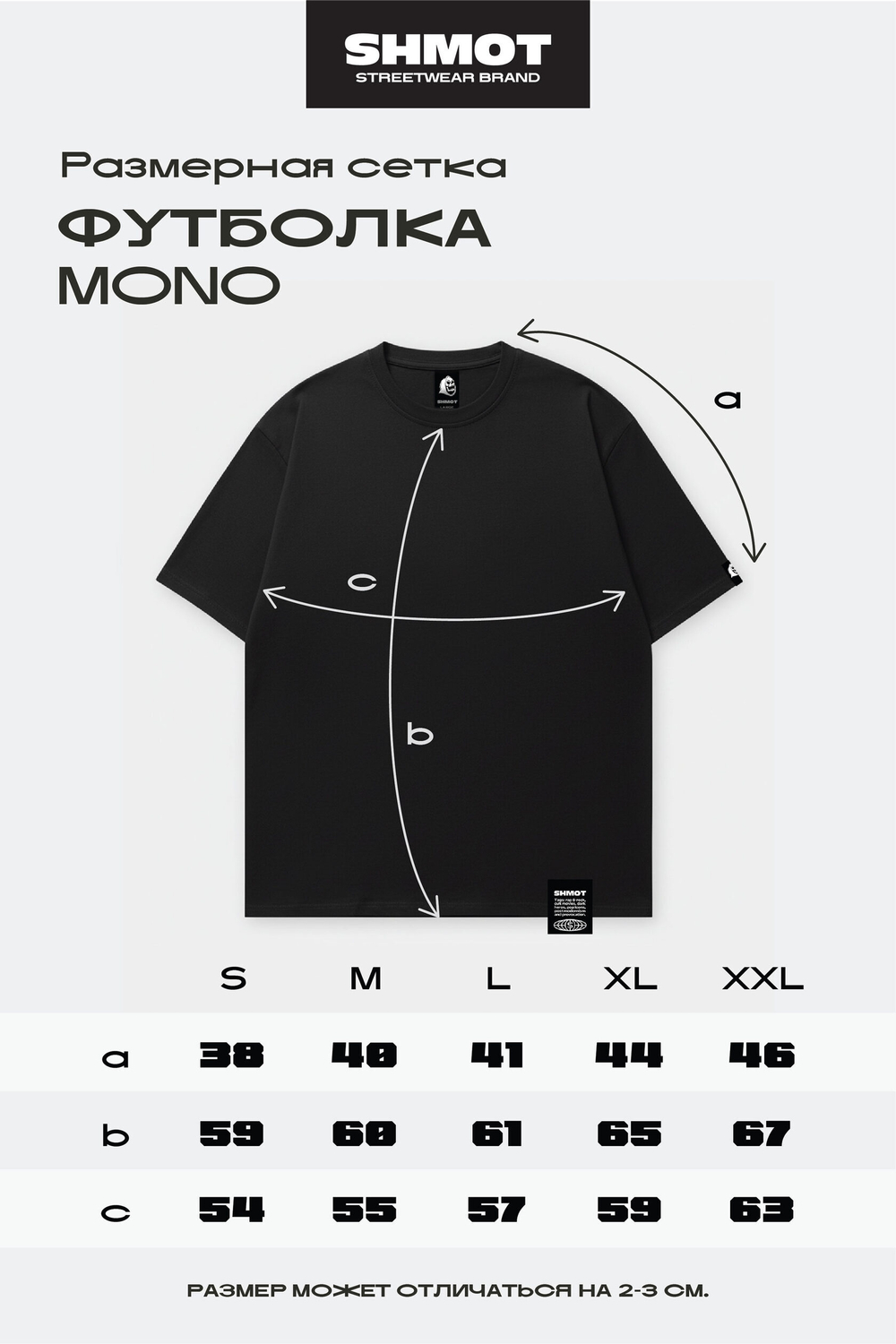 Футболка SHMOT "ASPIRINE" MONO Черный