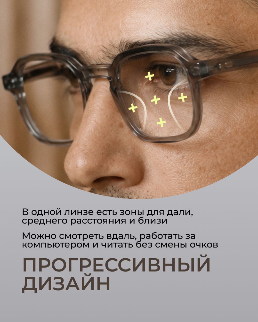 Линза прогрессивная Gross Optic Maxima Achromatic Plus 1.6