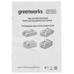 Аккумулятор GREENWORKS G24B2 24V,2 А.ч,LED индикатор,Li-ion (2926707)