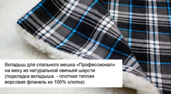 Модульный спальный мешок "Северный путь ПРОФЕССИОНАЛ 2" — один на все сезоны.
