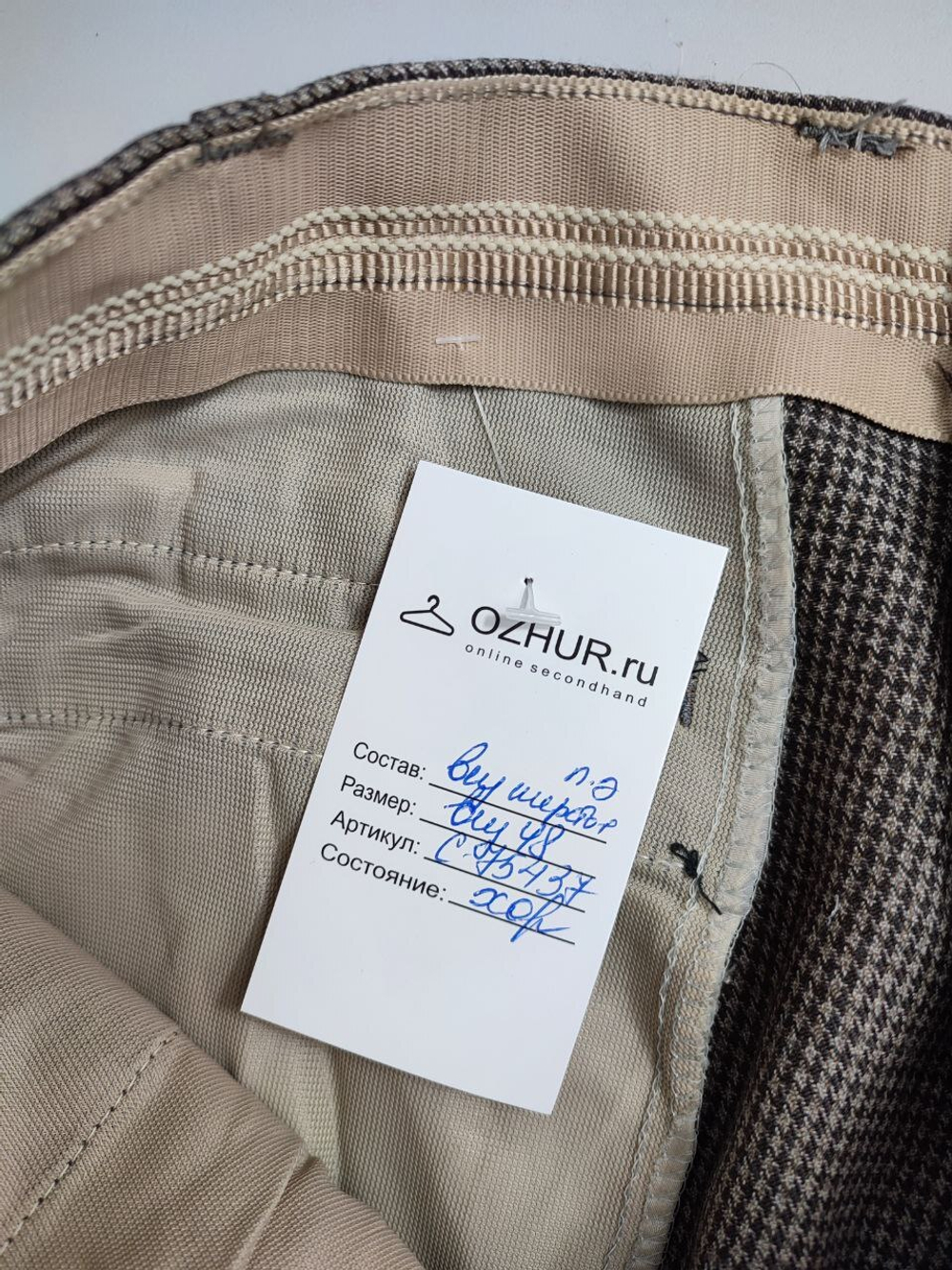 Брюки для офиса 48 размер