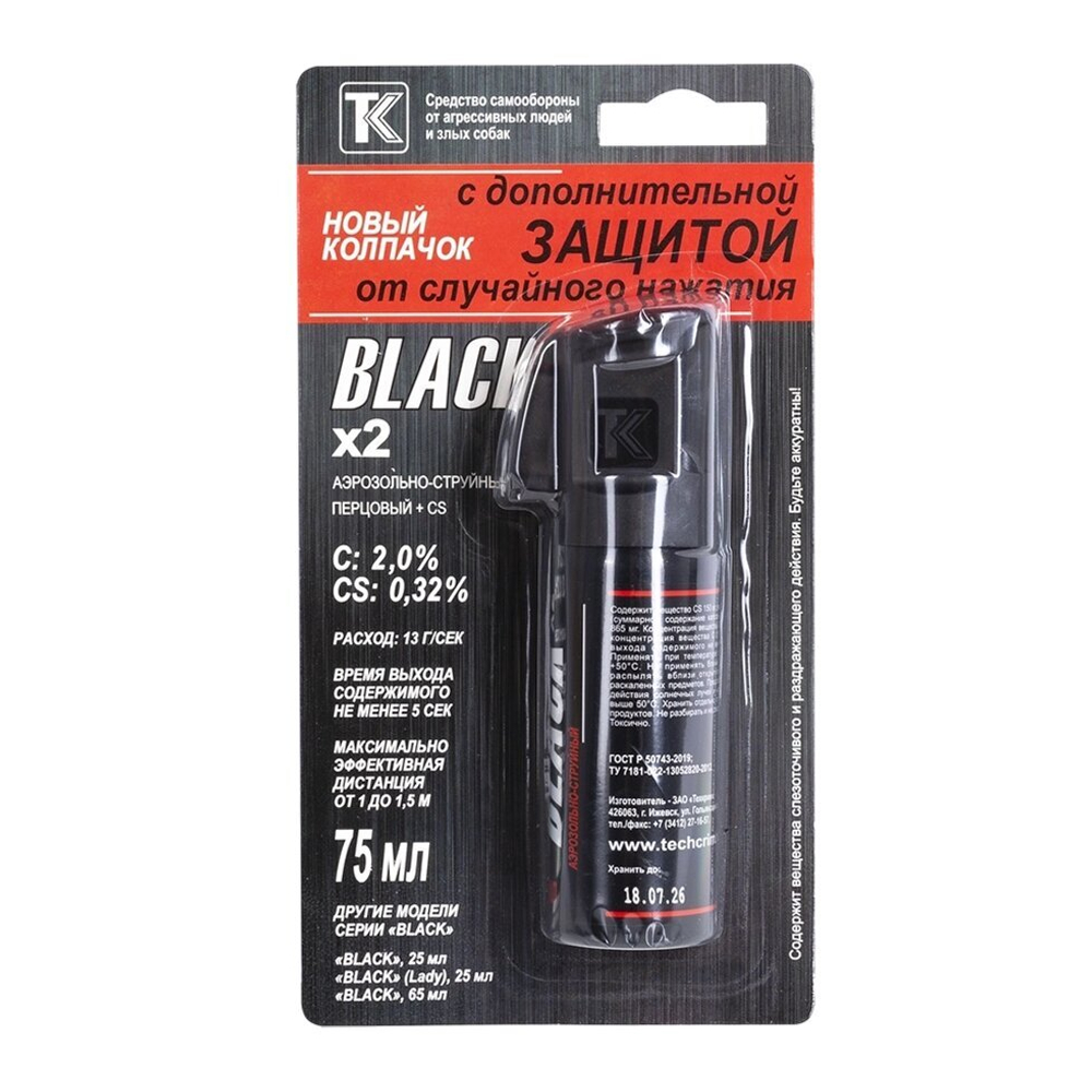 Баллон аэроз. "Black", 75 мл. с доп. защитой (OC+CS)
