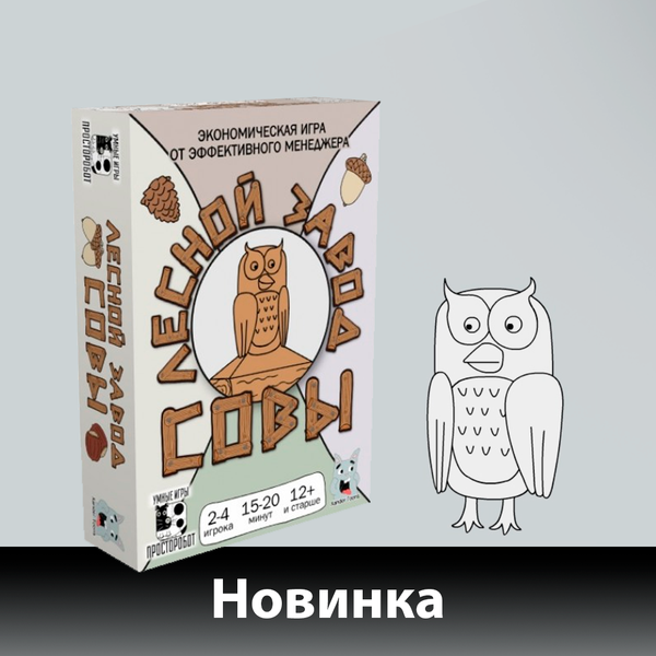 Игра для эффективных менеджеров