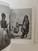 В. Верещагин. Альбом