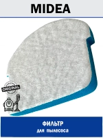 Фильтр для пылесоса - 12475000A00301 MIDEA ( 12475000A00301 )