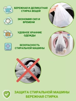 Мешок для стирки большой - 60*80 сетка мелкая