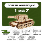 UNIT "Танк КВ-2" с дополненной реальностью. Купить деревянный конструктор. Выбрать открытку-конструктор. Миниатюрная сборная модель.