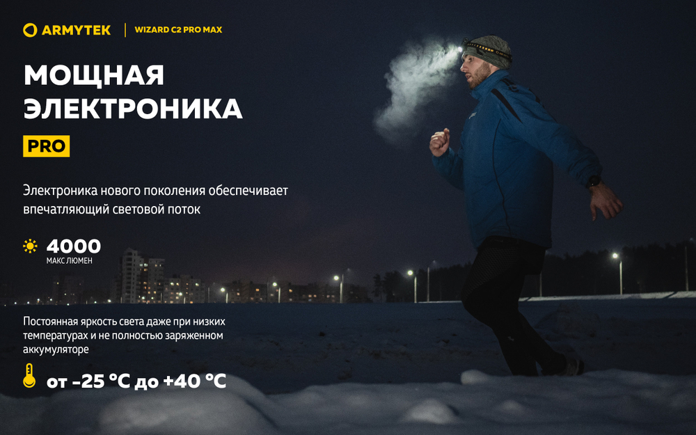 Фонарь Armytek Wizard C2 Pro Max Sand