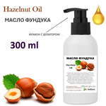 Масло фундука, нерафинированное