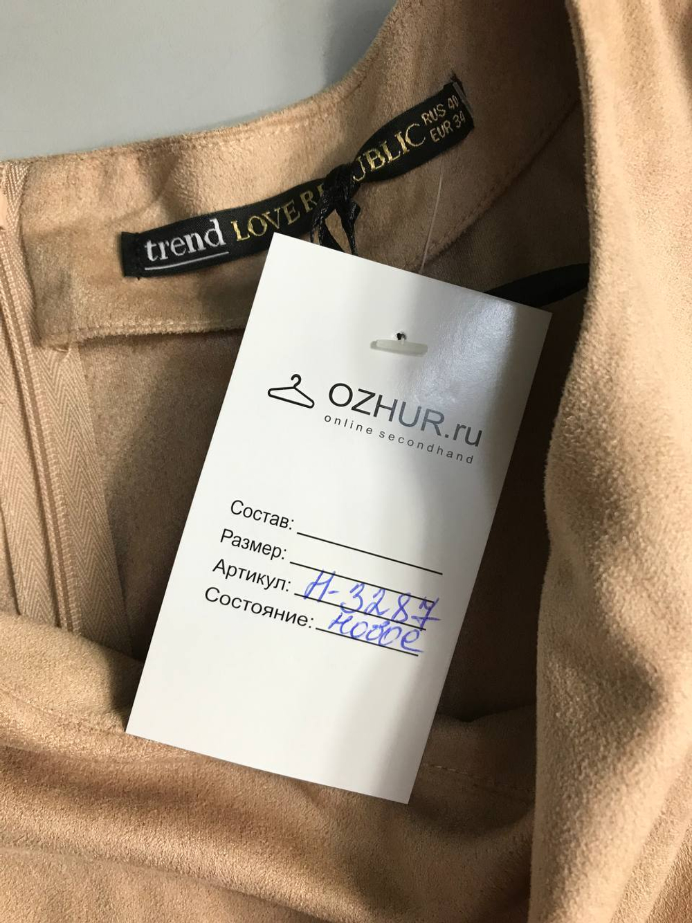 Платье Love Republic бархатное, маркировка 34, визуально 40 размер, новое