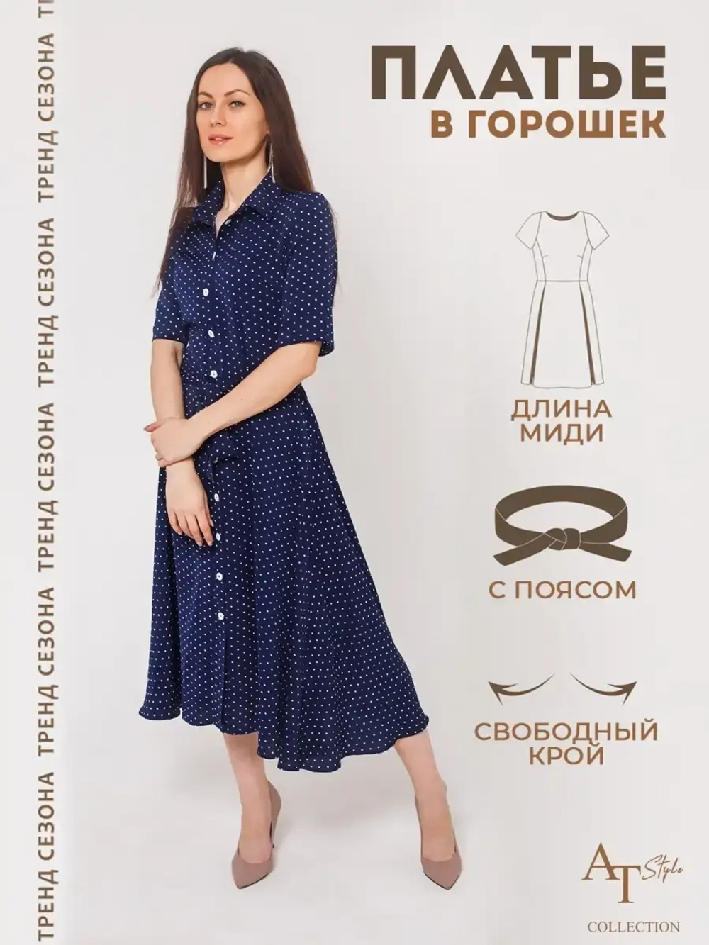 Платье женское летнее в горошек длинное