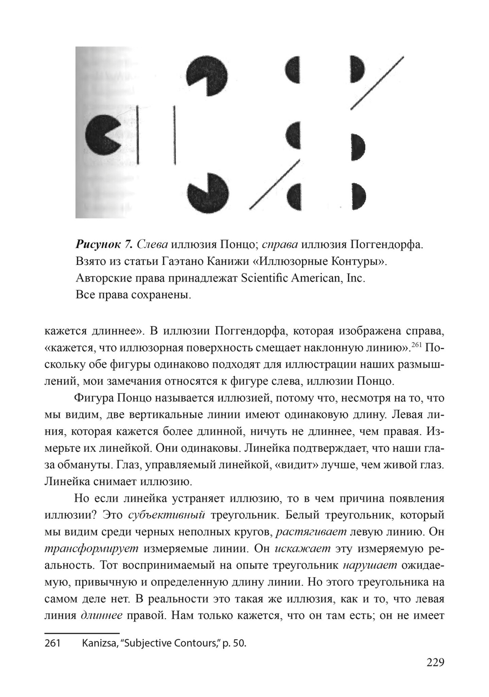 Зеркало и Метафора (Цифровая версия)