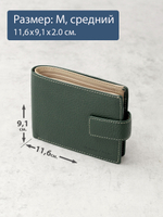 631 R - Портмоне с отделением на молнии и RFID защитой