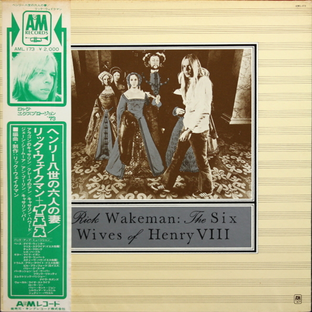Rick Wakeman / The Six Wives Of Henry VIII (LP)