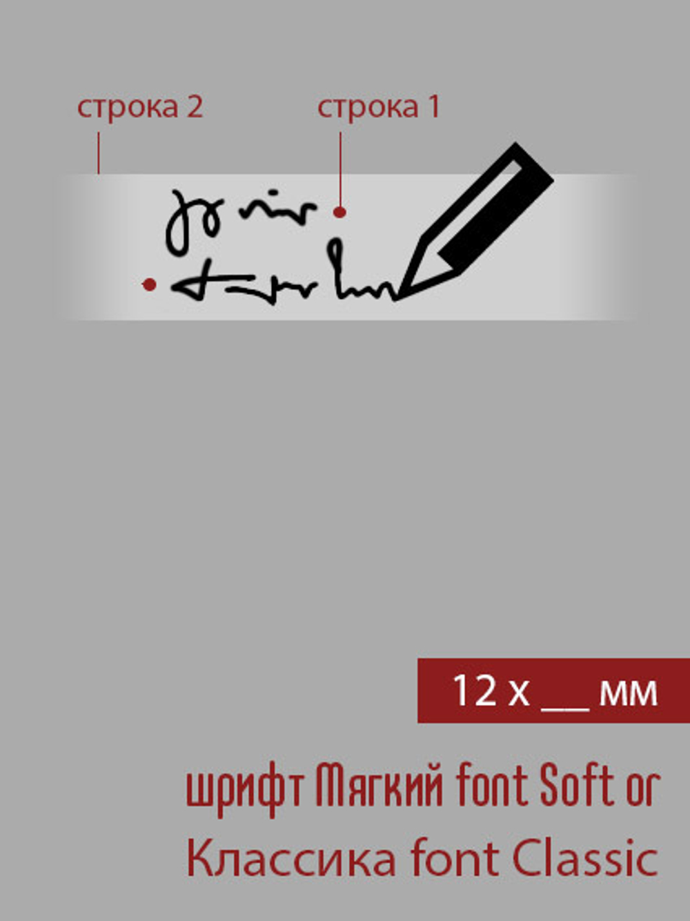 12мм этикетка вашей длины