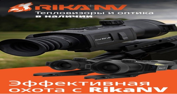 RikaNV Ovod