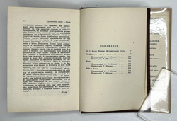 Байрон Д. Г. Мистерии. Пер. Г. Шпет; худ. А. Кравченко. М.; Л.: Academia, 1933 г.