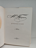 Дубровский