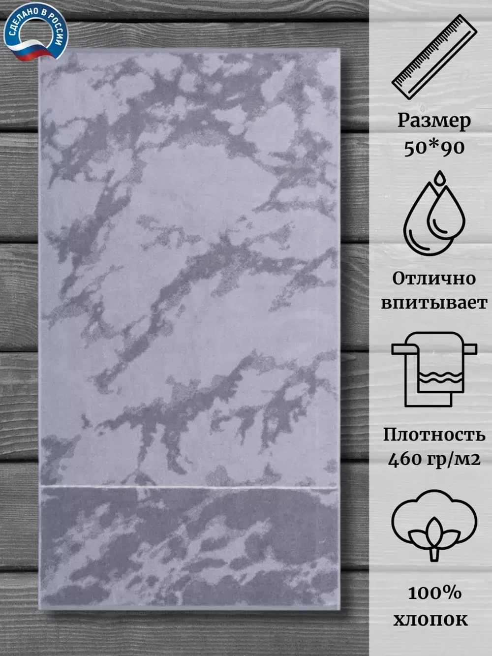 Полотенце махровое 100% хлопок ПЦ-2602-4816 (50*90)
