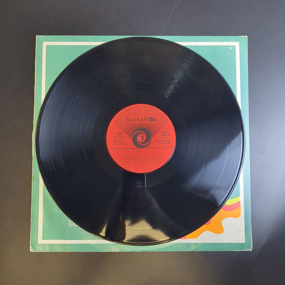 LP Джаз - панорама / Jazz Rock. Виниловая пластинка 12 дюймов. Балкантон Болгария 1975 год.