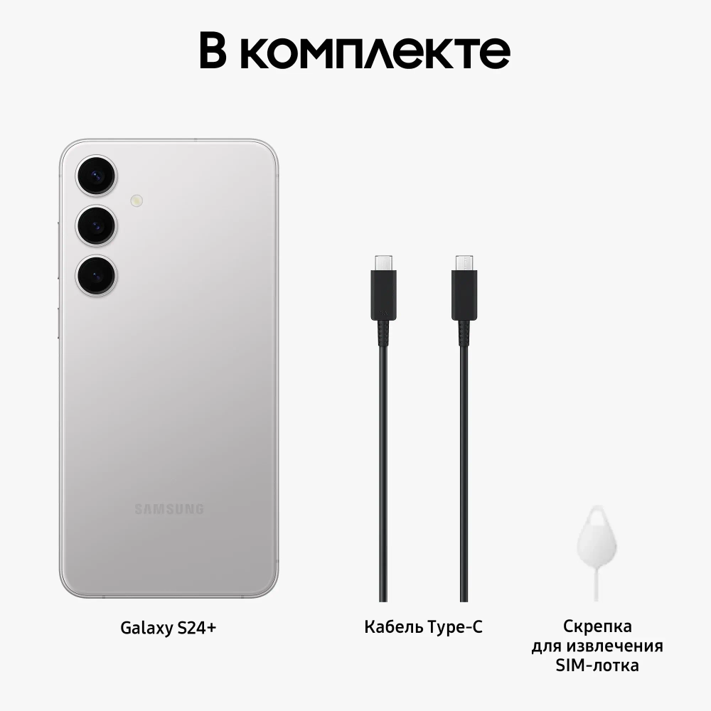 Samsung Galaxy S24+