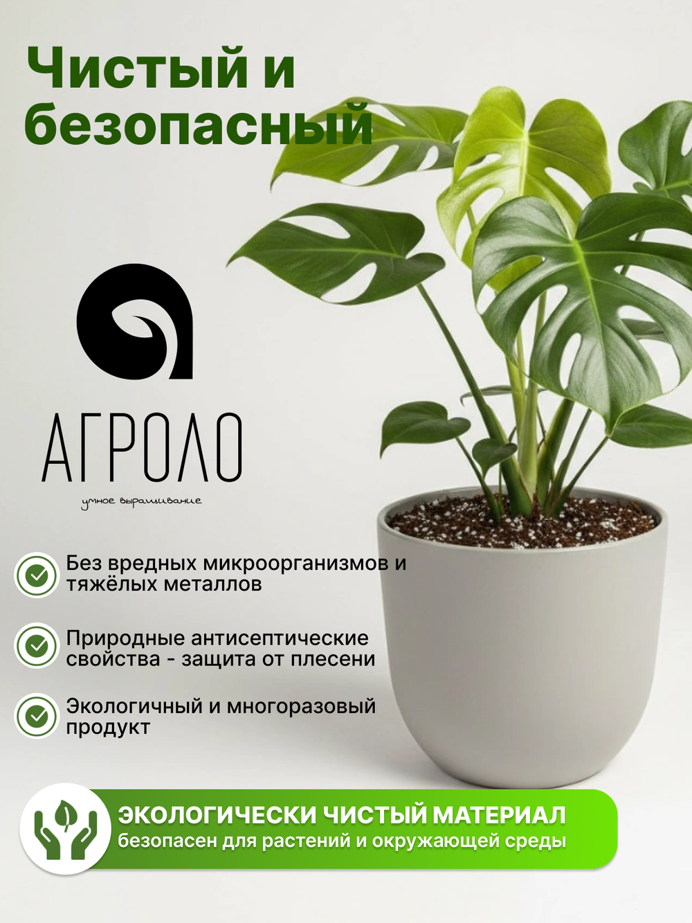 Грунт кокосовый Агроло Воздушный универсальный, для фитильного полива, с удобрениями