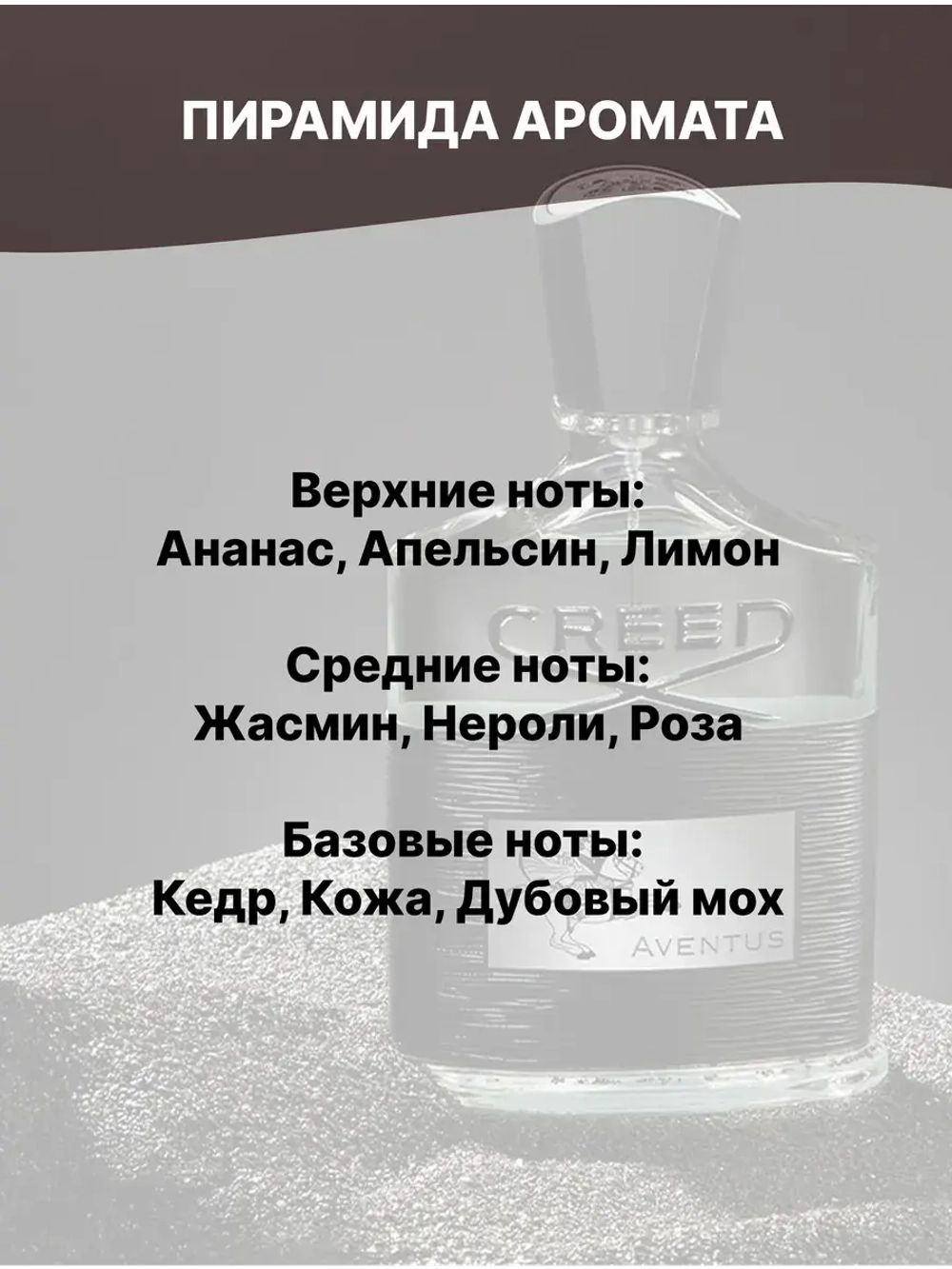 Отдушка Aventus 50 гр