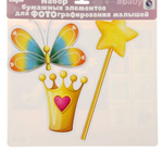 1333459 Набор элементов для детской фотосессии "Настоящая принцесса"