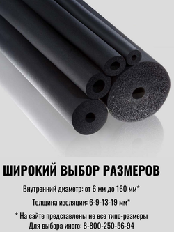 Коробка: Трубка K-FLEX 13x010-2 ST (86 шт. по 2 м.)