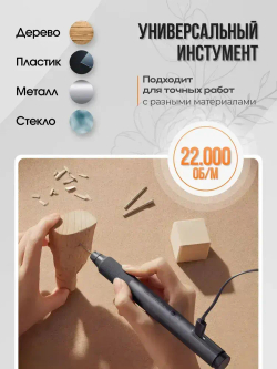 Электрический гравер Xiaomi Mijia Household Appliances Sharpening Pen MJDMB001QW