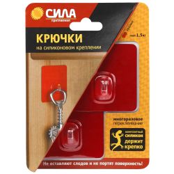 Крючки СИЛА SH68-S2R-24 на силиконовом креплении 6,8х6,8 см красный металлик 2 шт. до 1,5 кг | Сила