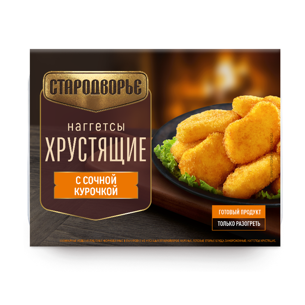 Наггетсы хрустящие с сочной курочкой, Стародворье, 230г