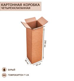 ГК-25 Коробка 4-х клапанная гофрокартон 75х75х285