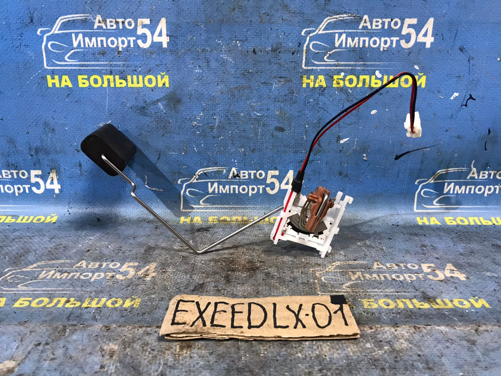 Датчик уровня топлива EXEED LX 2021-2024