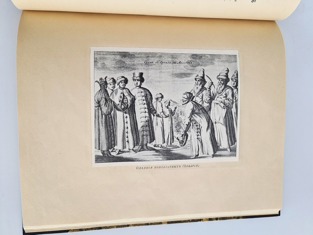 "Московия в представлении иностранцев XVI-XVII в. (по Герберштейну, Олеарию, Корбу)". Г.К.Лукомский. 1922г. - антикварное издание