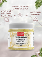 Пудра sand mix «Королева ос»