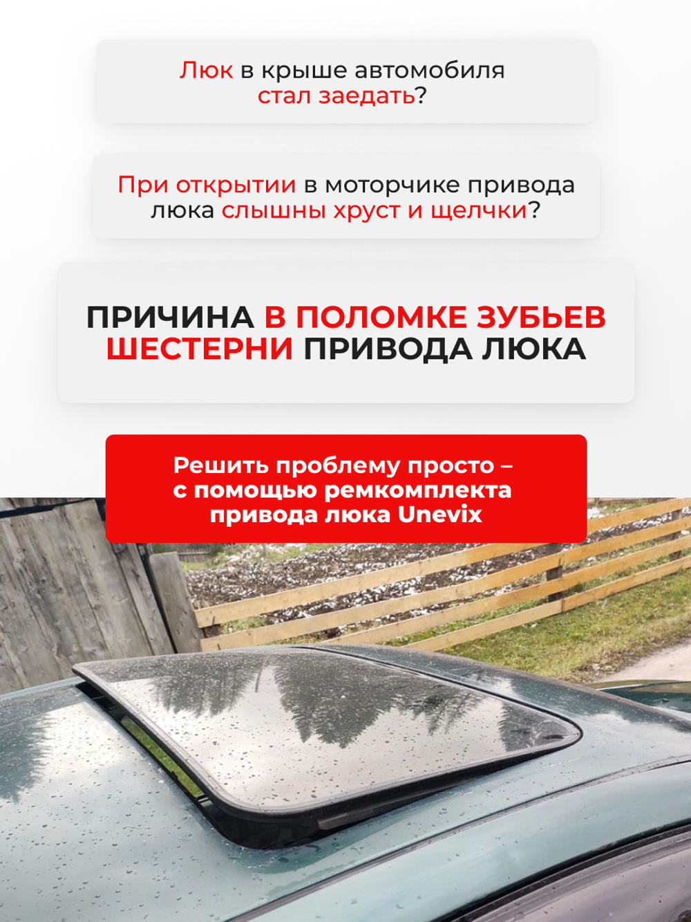 Ремкомплект привода люка L-1 Toyota CORONA (Рынок Азии и Ближнего Востока) [Кузов: AT220; CT220; ST220] 1997-2003