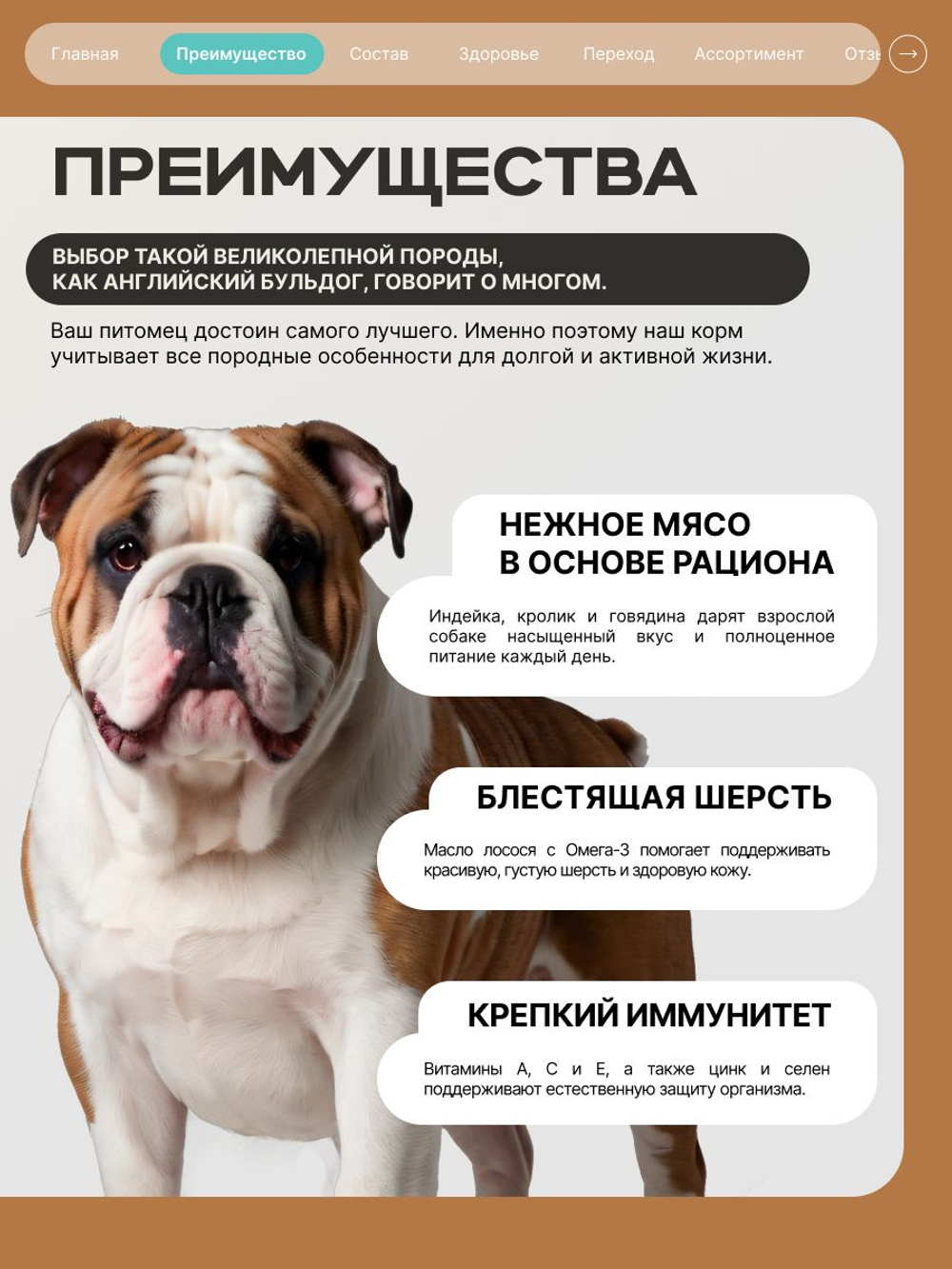 Корм для взрослых собак породы Английский бульдог, с кроликом, 12 кг, QUATTRO