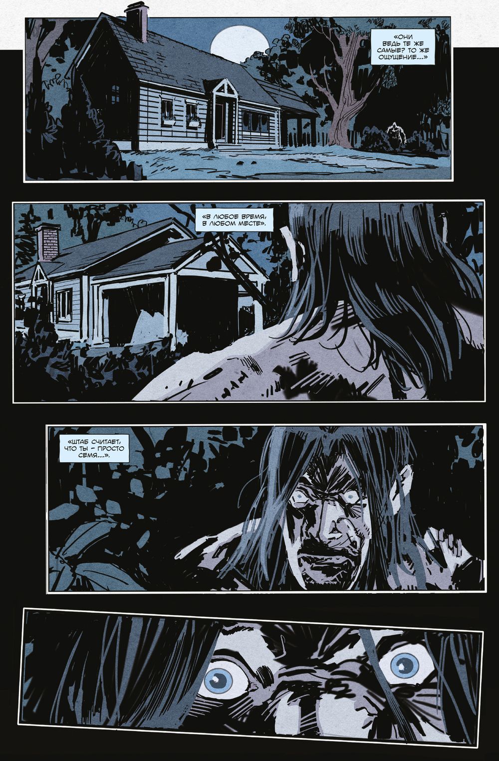 Комикс БРСРК Киану Ривза #12