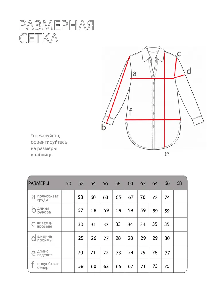 Рубашка 20369 Fabrika