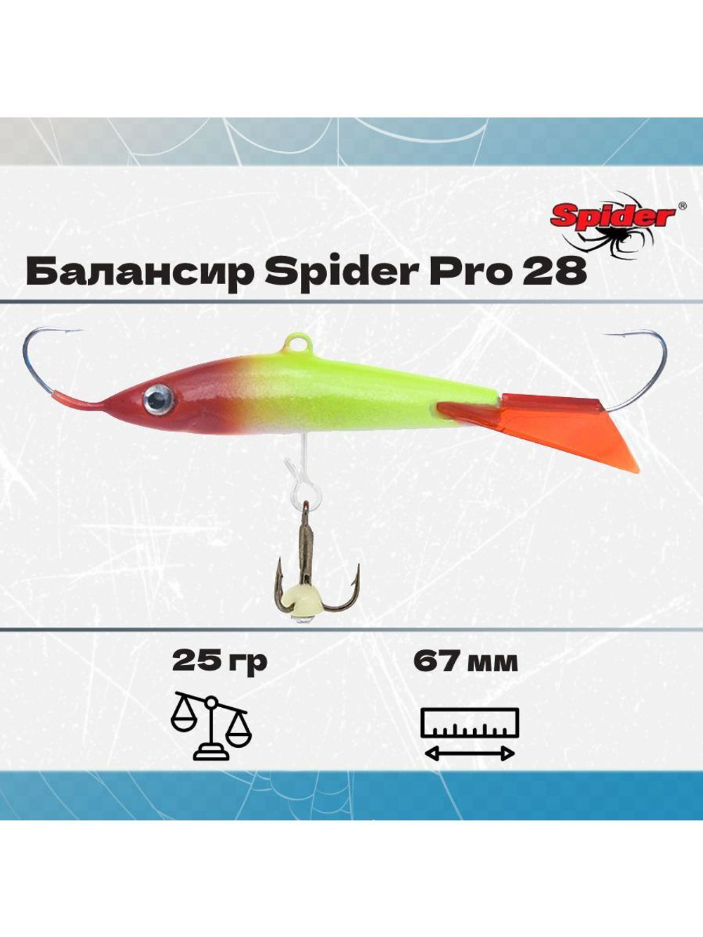 Балансир рыболовный Pro 28 25гр, 67мм, цвет 30