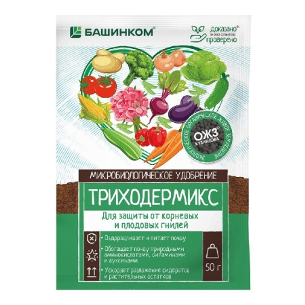 Триходермикс (50г) ср-во от болезней