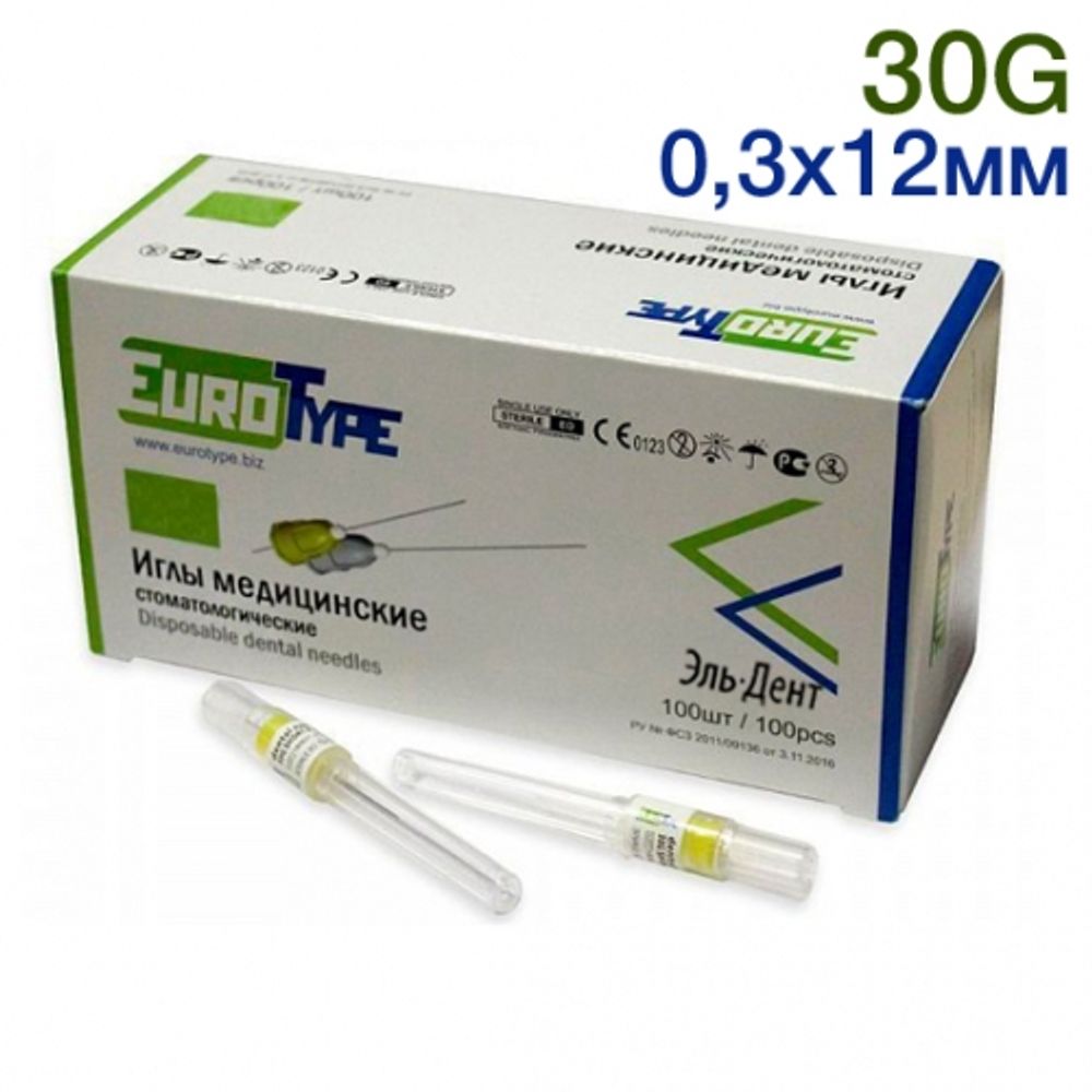 Иглы карпульные 12мм х0,3 (30G), 100шт., EuroType
