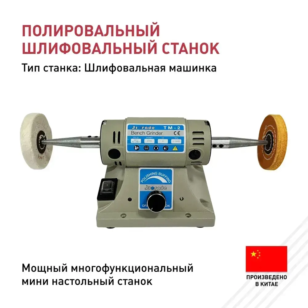Мини станок полировальный для изготовления ювелирных изделий. Полировка ножей, ножниц, бытового и садового инструмента.